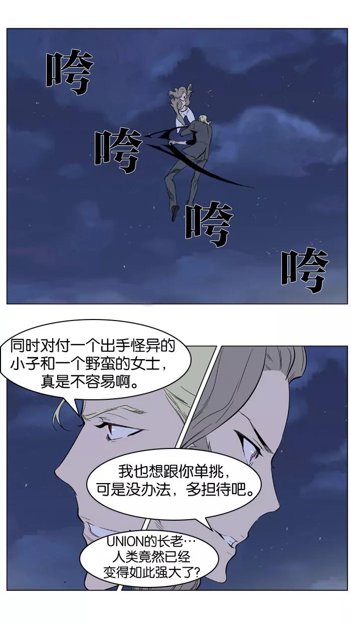 大贵族 第320话 第2页