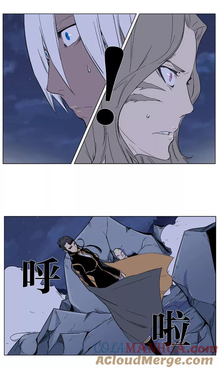 大贵族 第320话 第21页