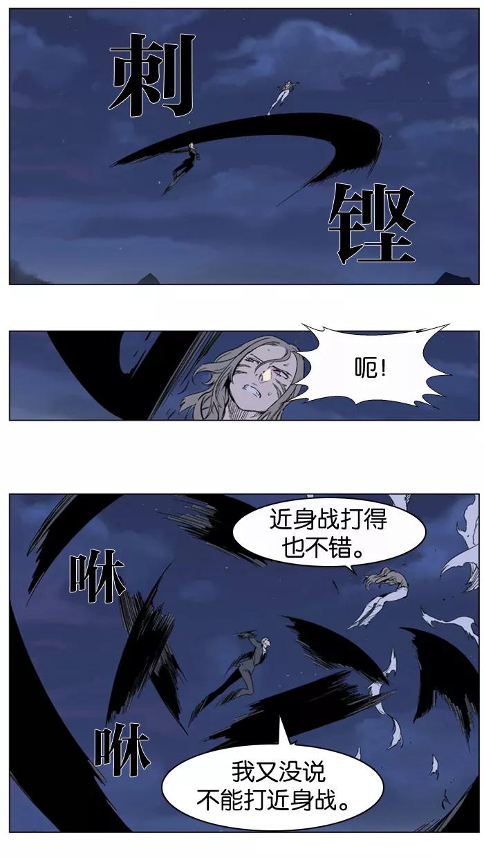大贵族 第320话 第6页