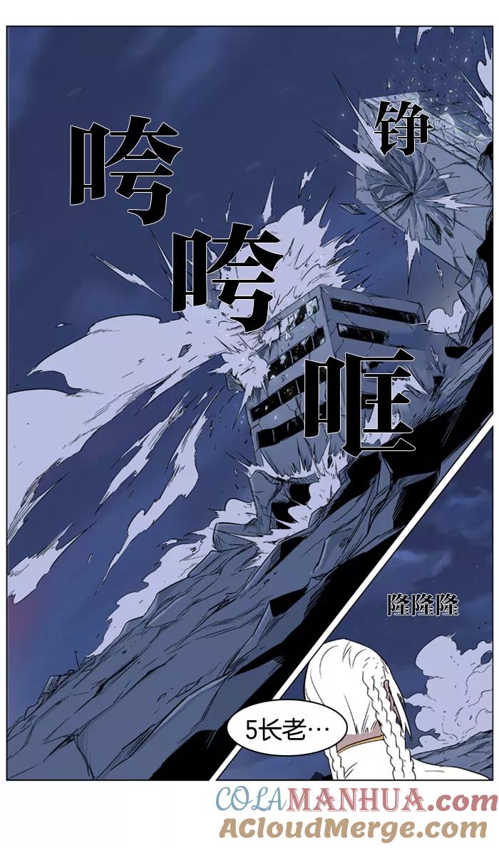 大贵族 第320话 第9页