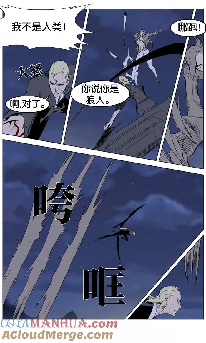 大贵族 第320话 第3页