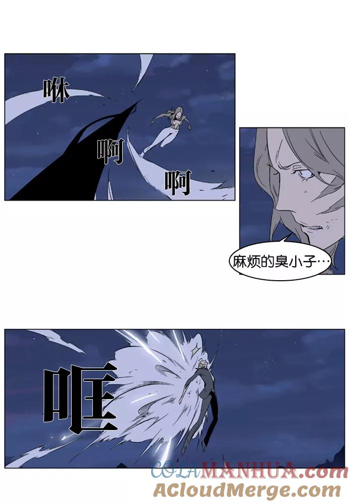 大贵族 第320话 第13页