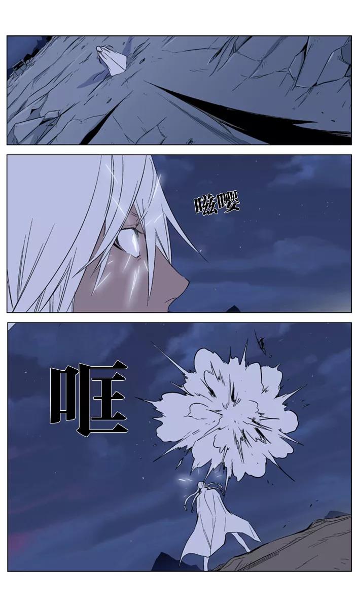 大贵族 第320话 第10页