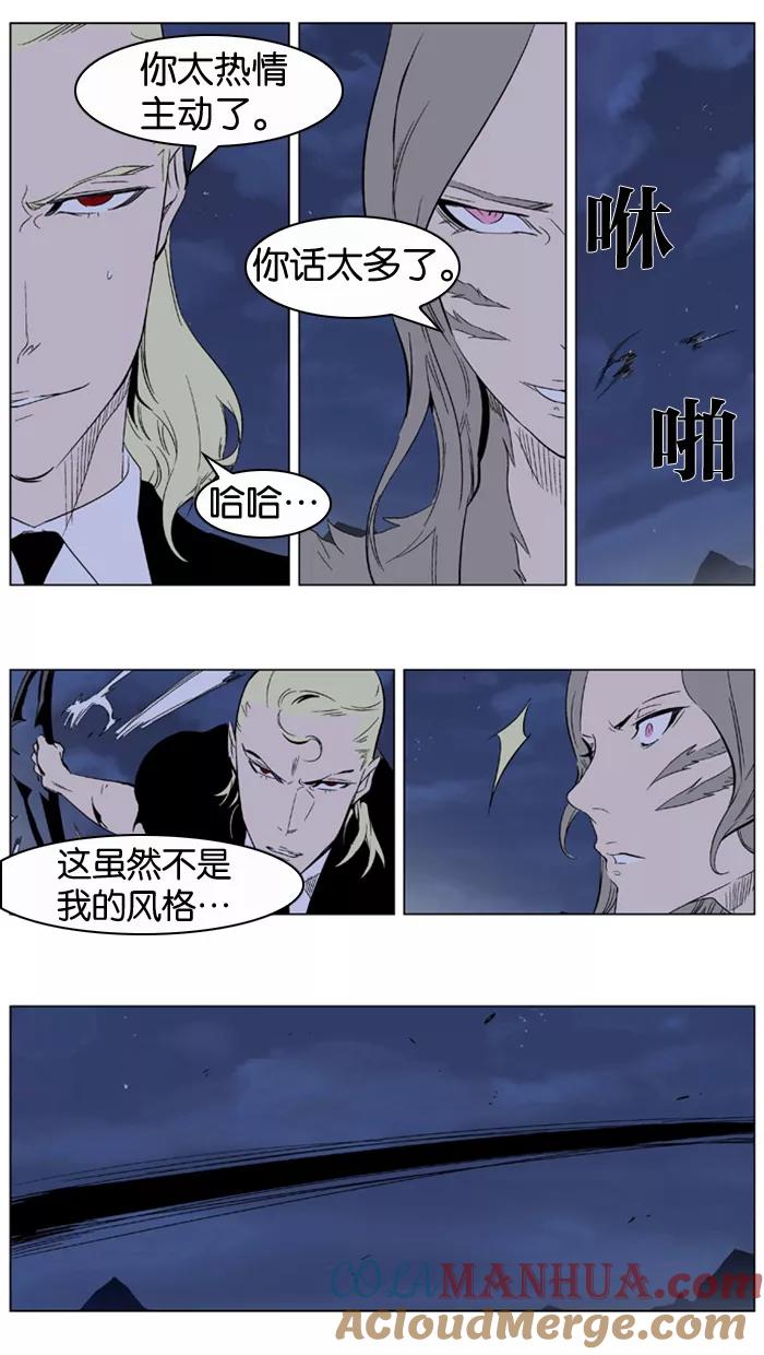 大贵族 第320话 第5页