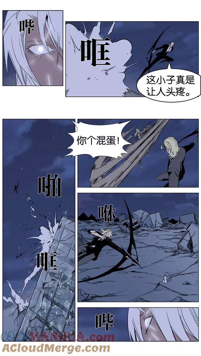 大贵族 第320话 第11页