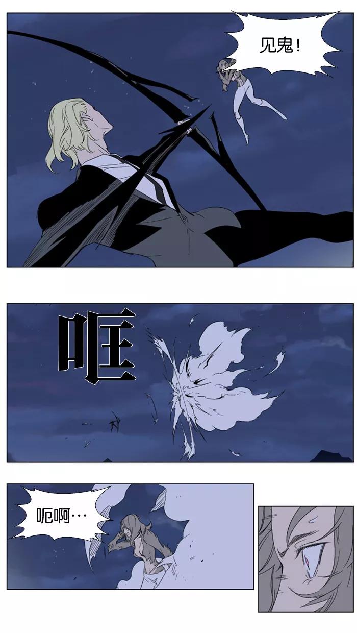 大贵族 第320话 第8页
