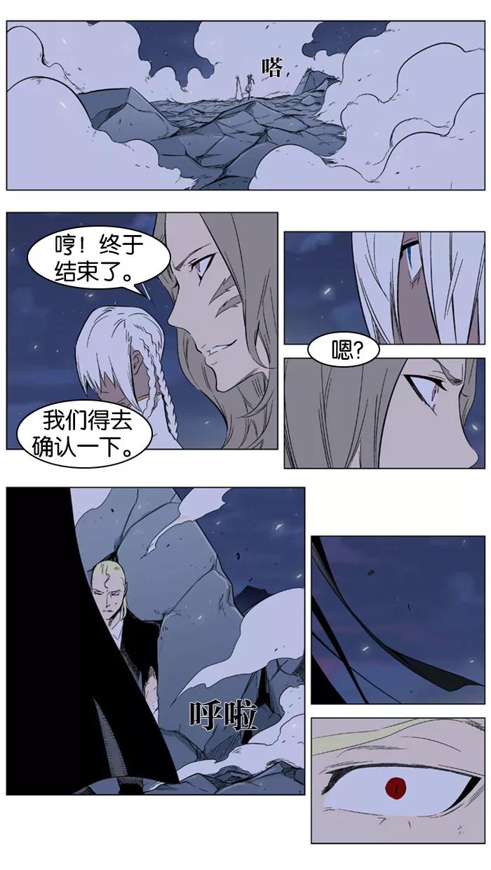 大贵族 第320话 第18页