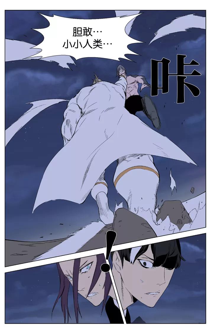 大贵族 第321话 第4页