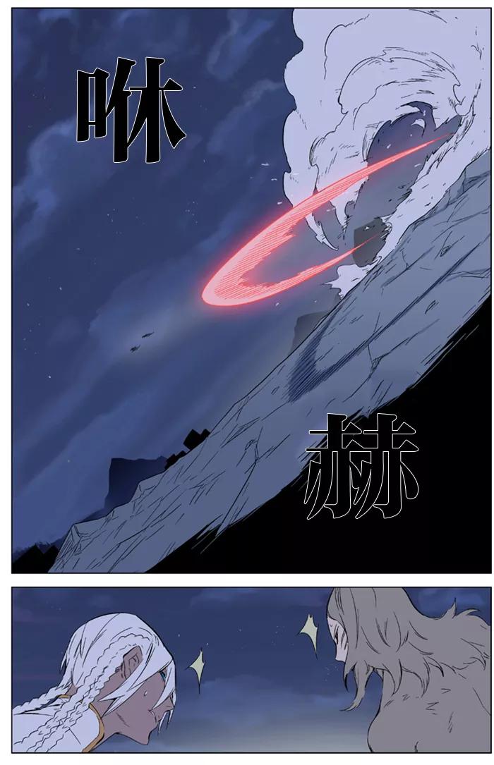 大贵族 第321话 第22页