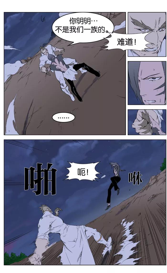 大贵族 第321话 第2页