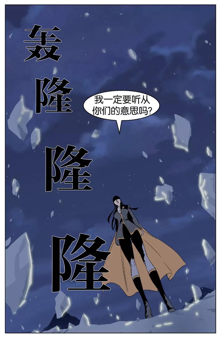 大贵族 第321话 第18页