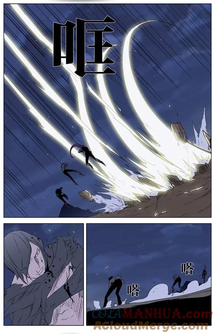 大贵族 第321话 第9页