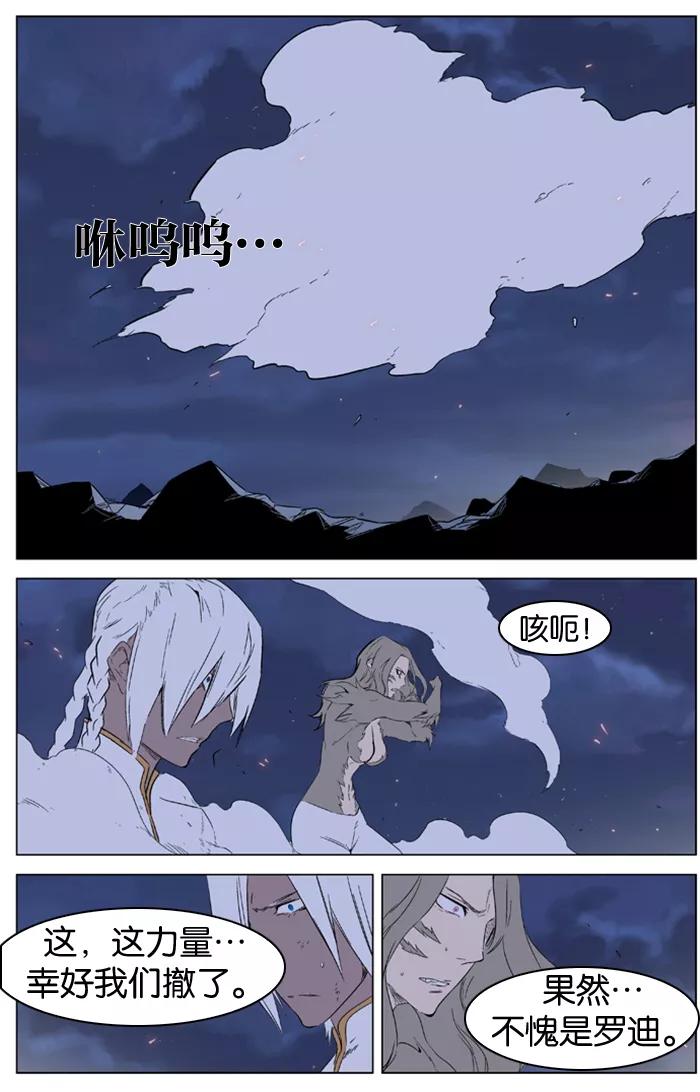 大贵族 第321话 第24页