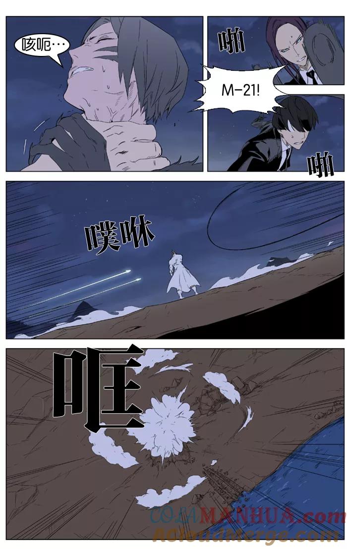 大贵族 第321话 第5页