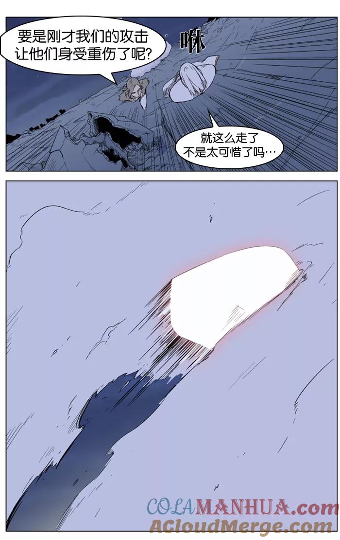 大贵族 第321话 第21页