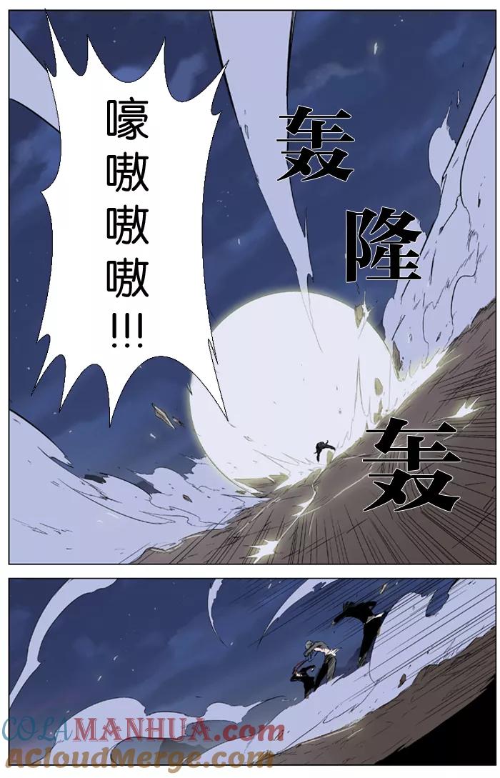 大贵族 第321话 第7页
