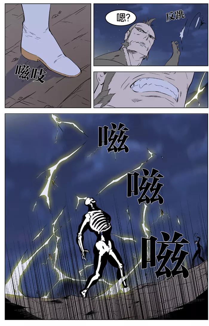 大贵族 第321话 第12页