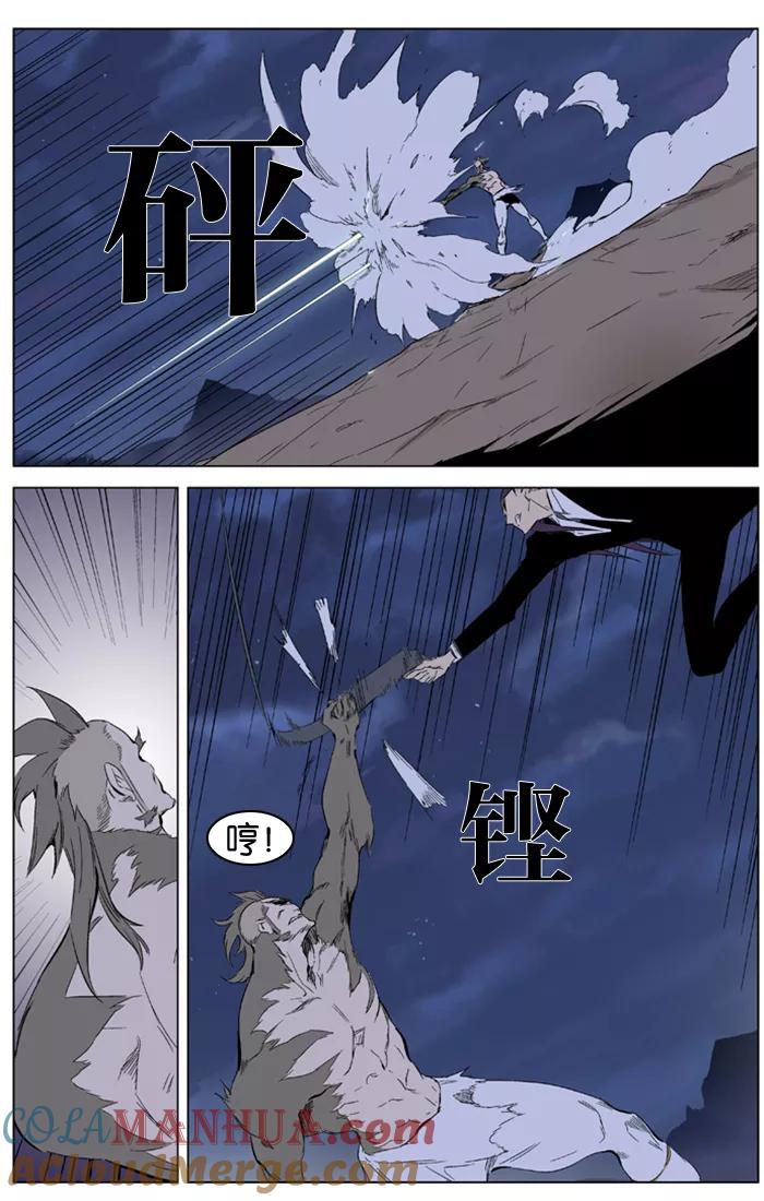 大贵族 第321话 第11页