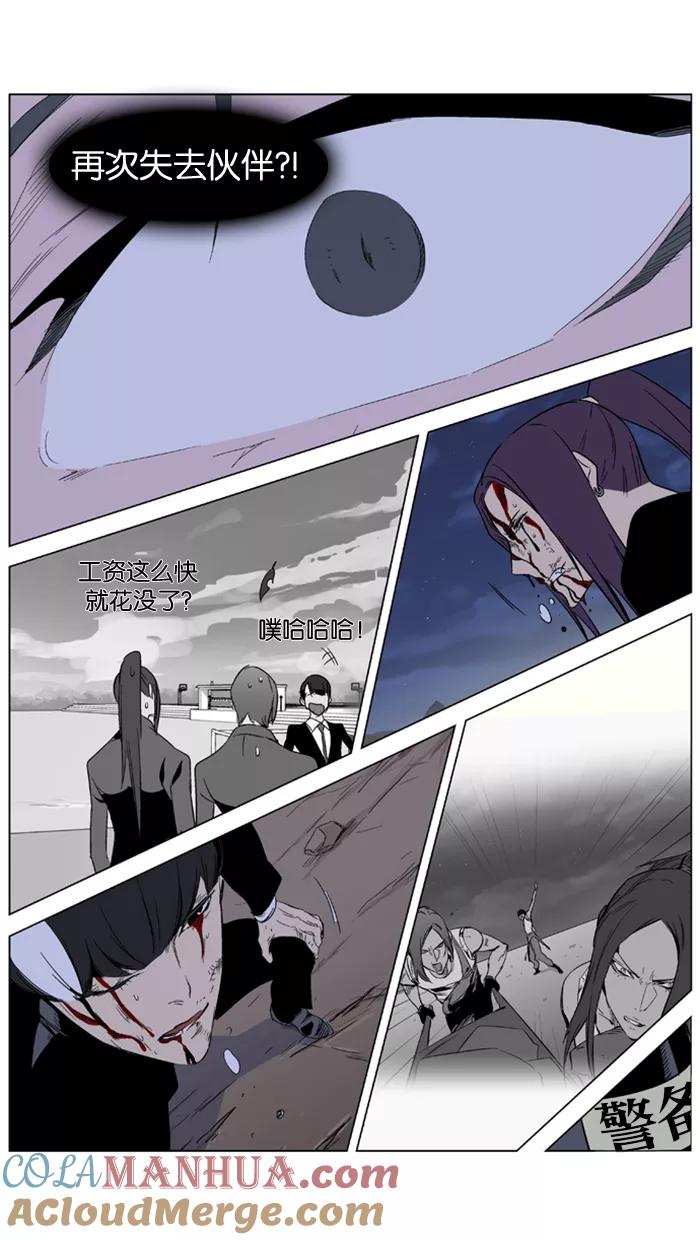 大贵族 第322话 第23页