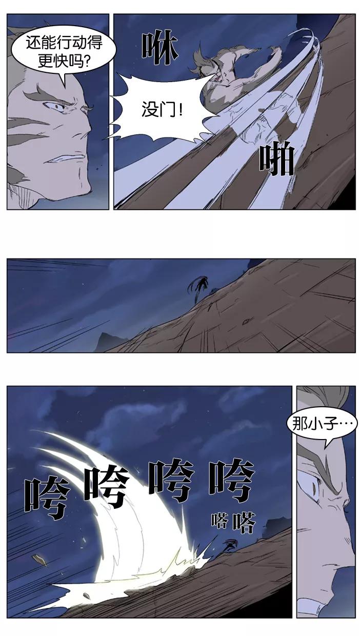 大贵族 第322话 第12页