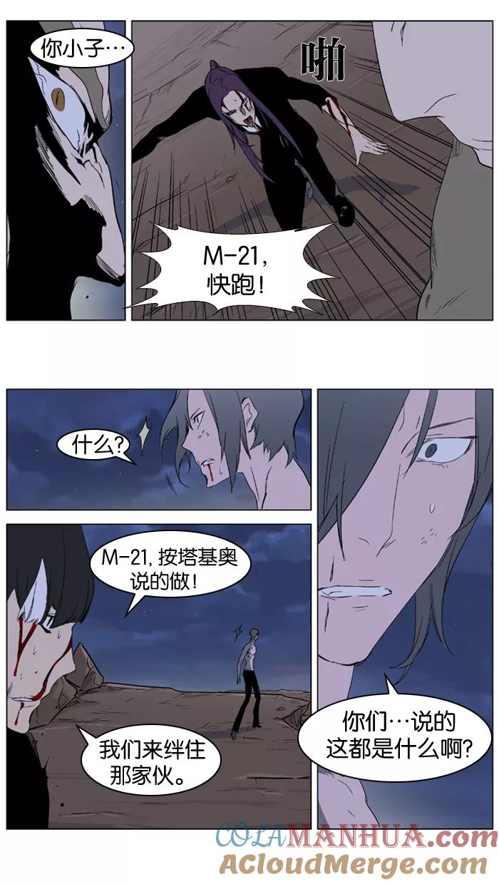 大贵族 第322话 第19页