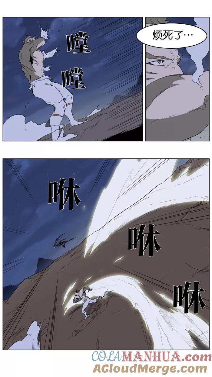 大贵族 第322话 第7页