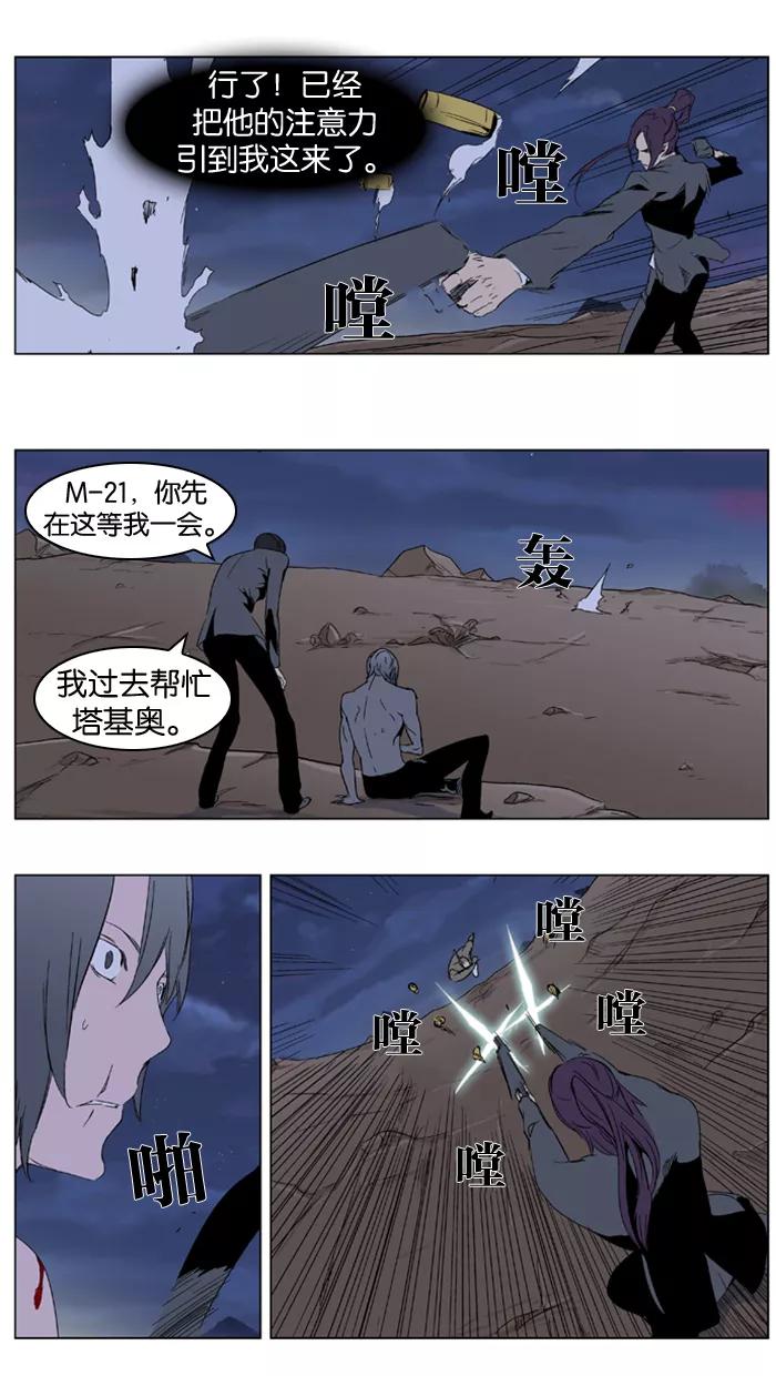 大贵族 第322话 第8页