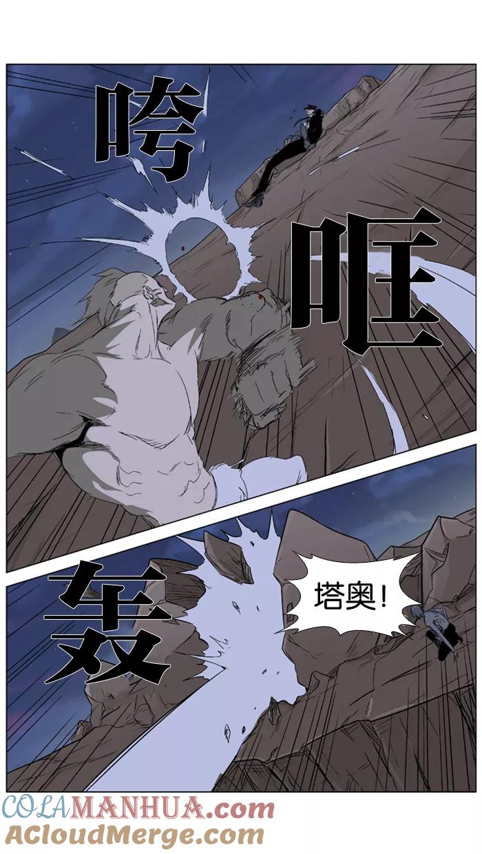 大贵族 第322话 第17页