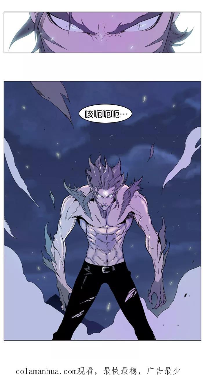 大贵族 第322话 第26页