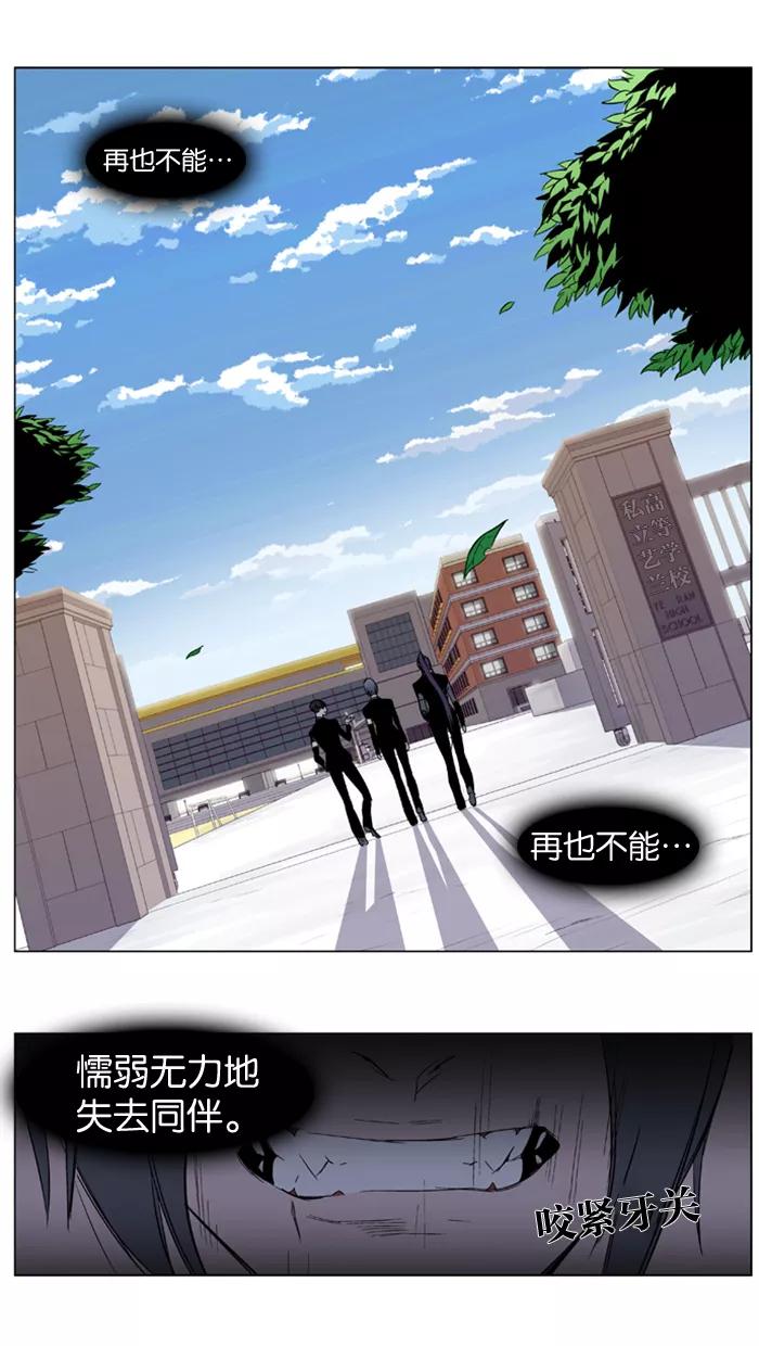 大贵族 第322话 第24页