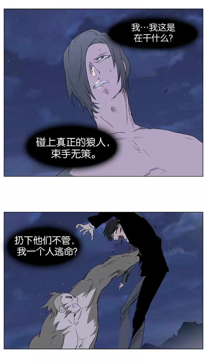 大贵族 第322话 第22页