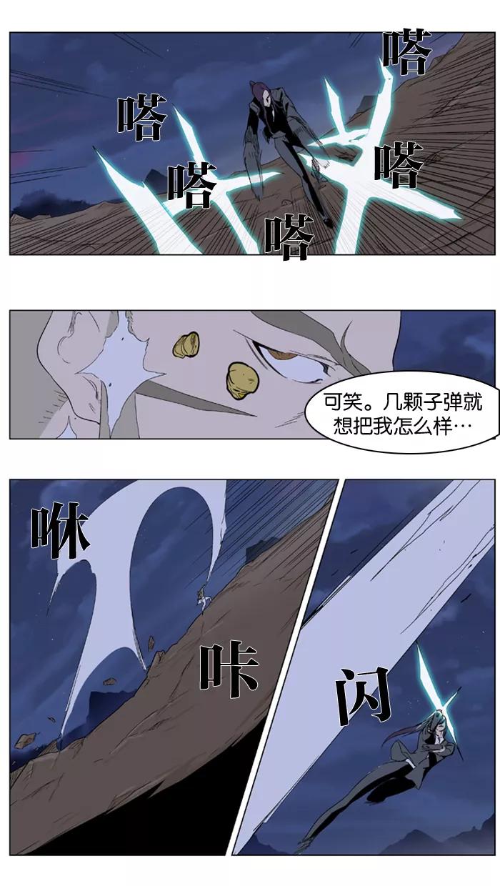 大贵族 第322话 第6页