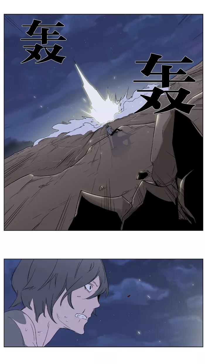 大贵族 第322话 第14页
