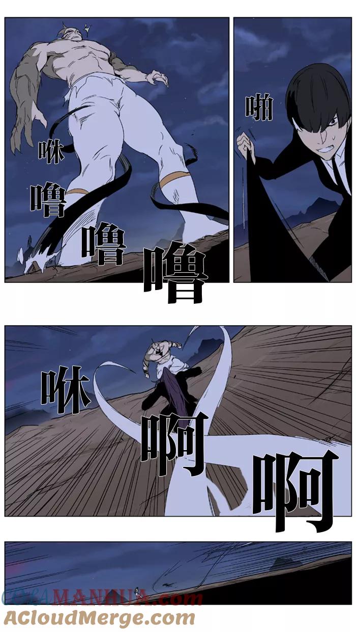 大贵族 第322话 第13页