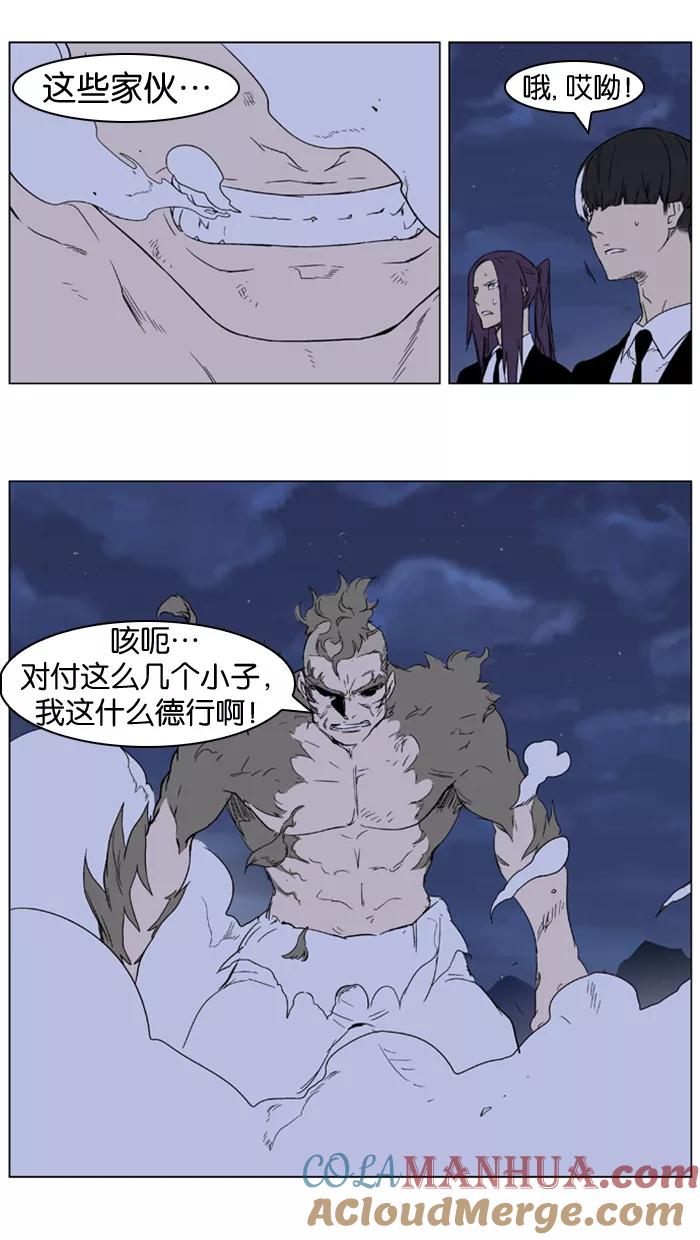 大贵族 第322话 第3页