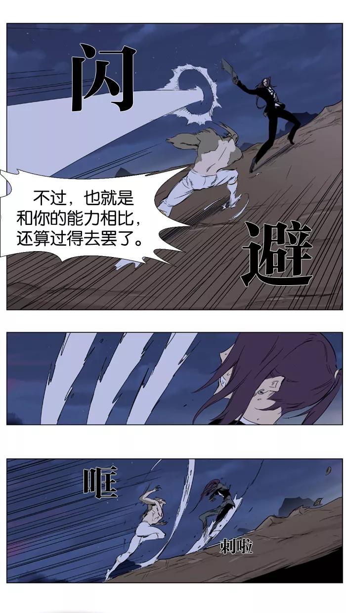大贵族 第322话 第10页