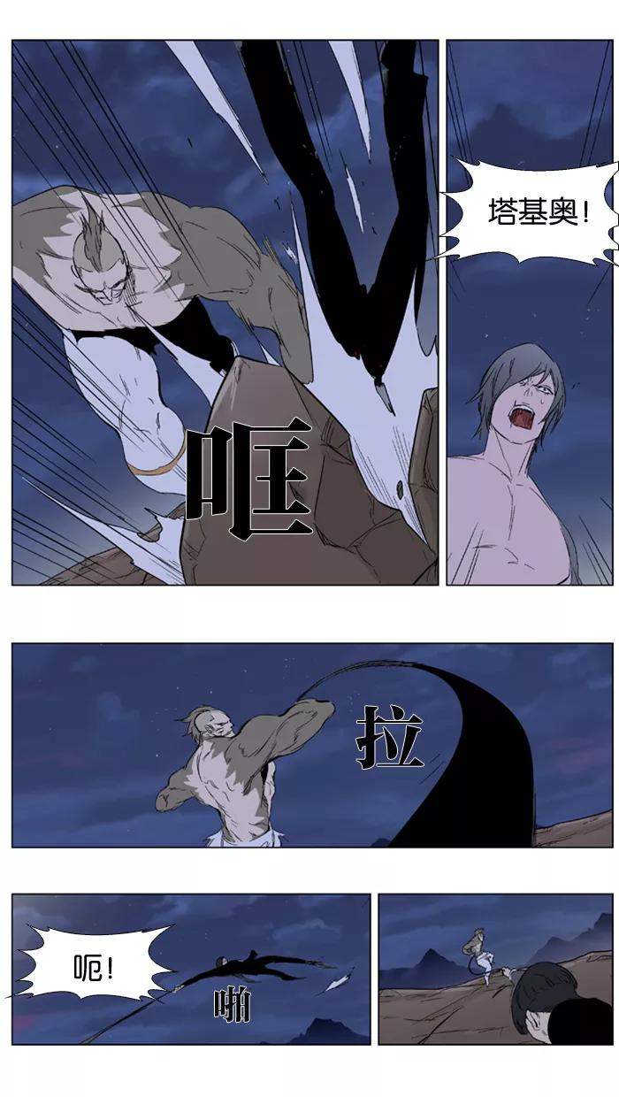 大贵族 第322话 第16页