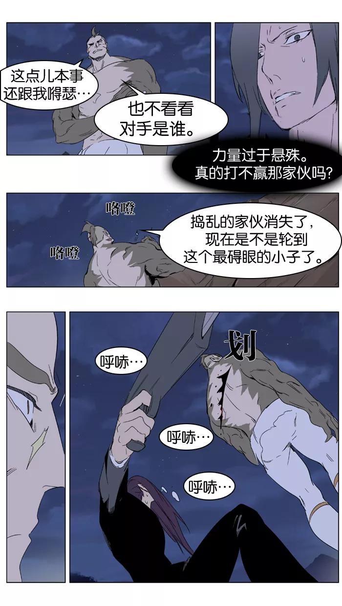 大贵族 第322话 第18页