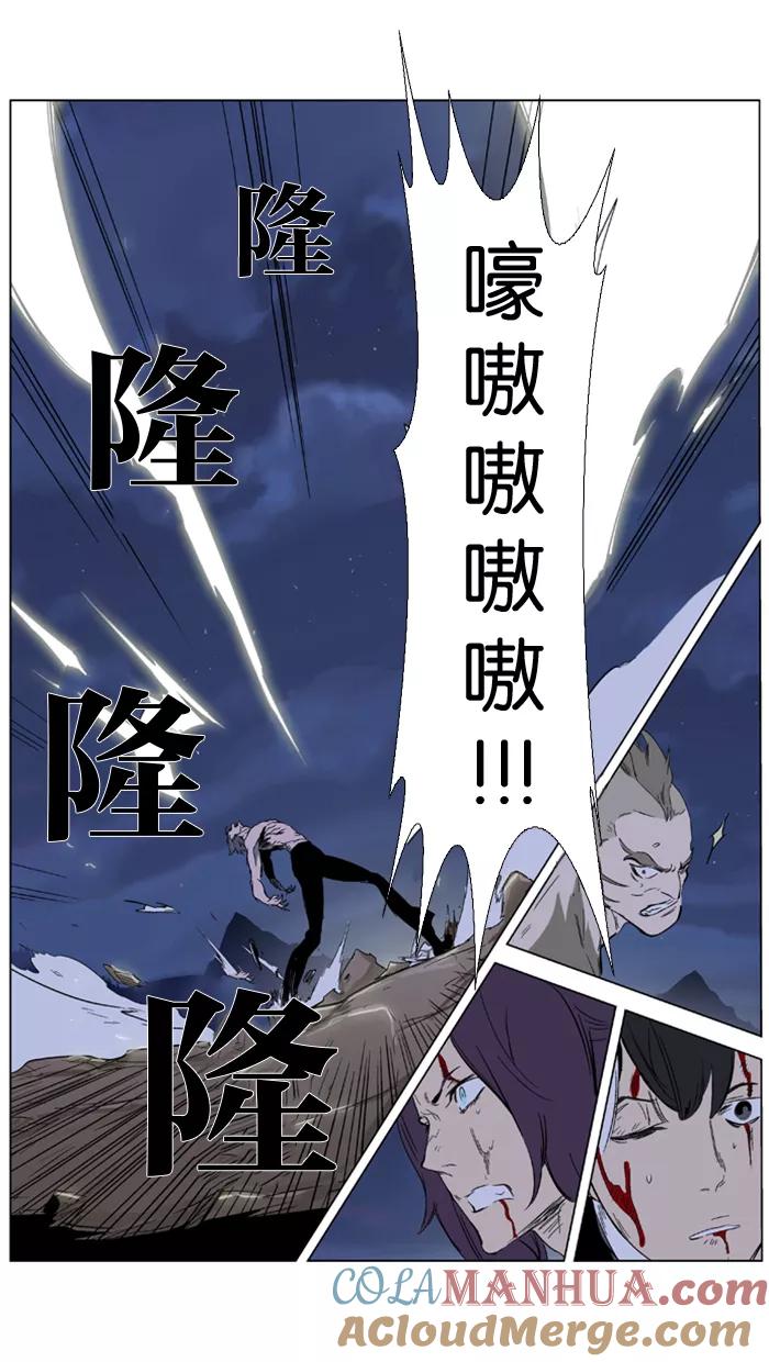 大贵族 第322话 第25页
