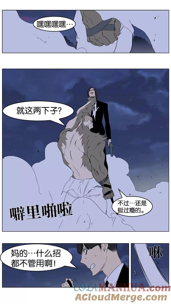大贵族 第322话 第15页