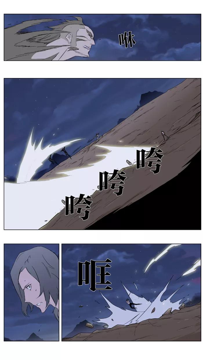 大贵族 第322话 第4页