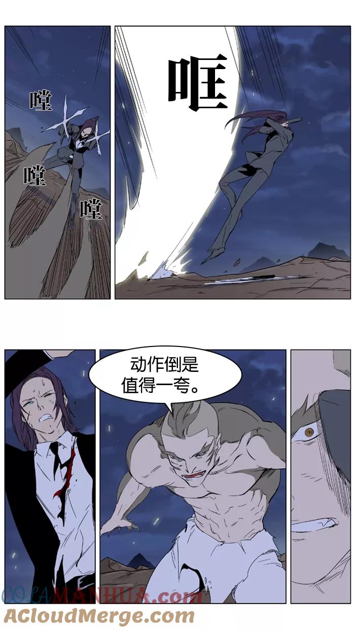 大贵族 第322话 第9页