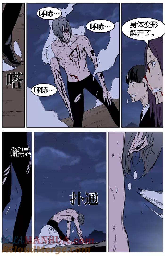 大贵族 第323话 第17页