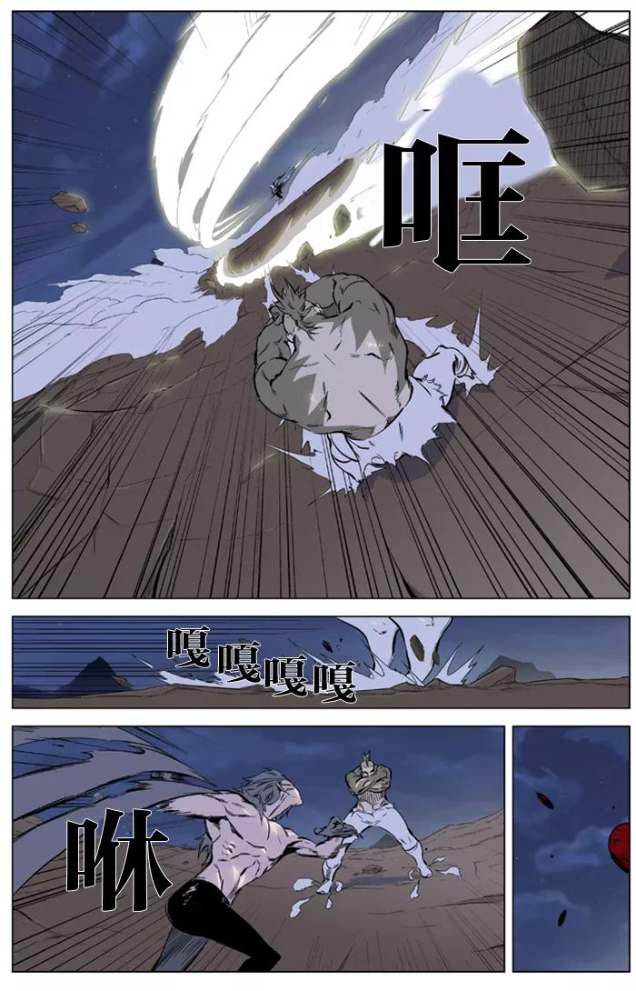 大贵族 第323话 第4页