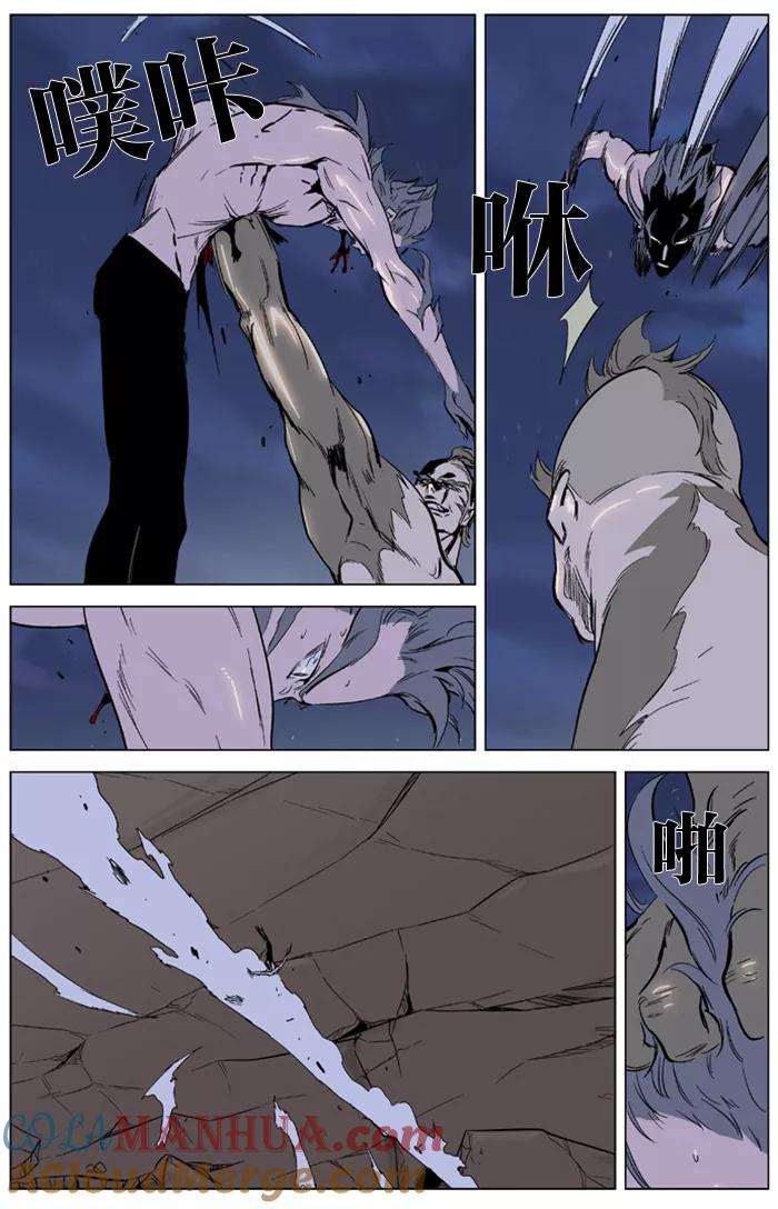 大贵族 第323话 第11页