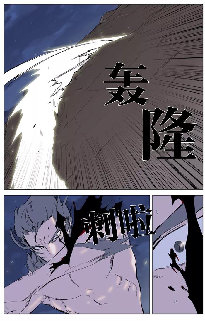 大贵族 第323话 第10页