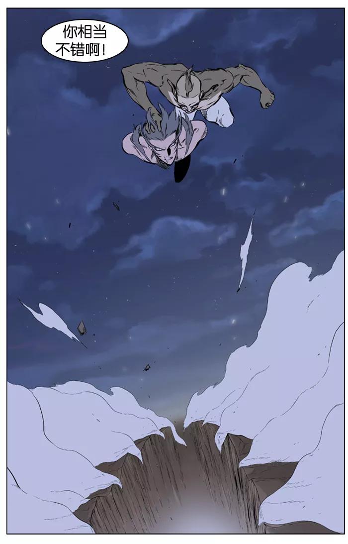 大贵族 第323话 第12页
