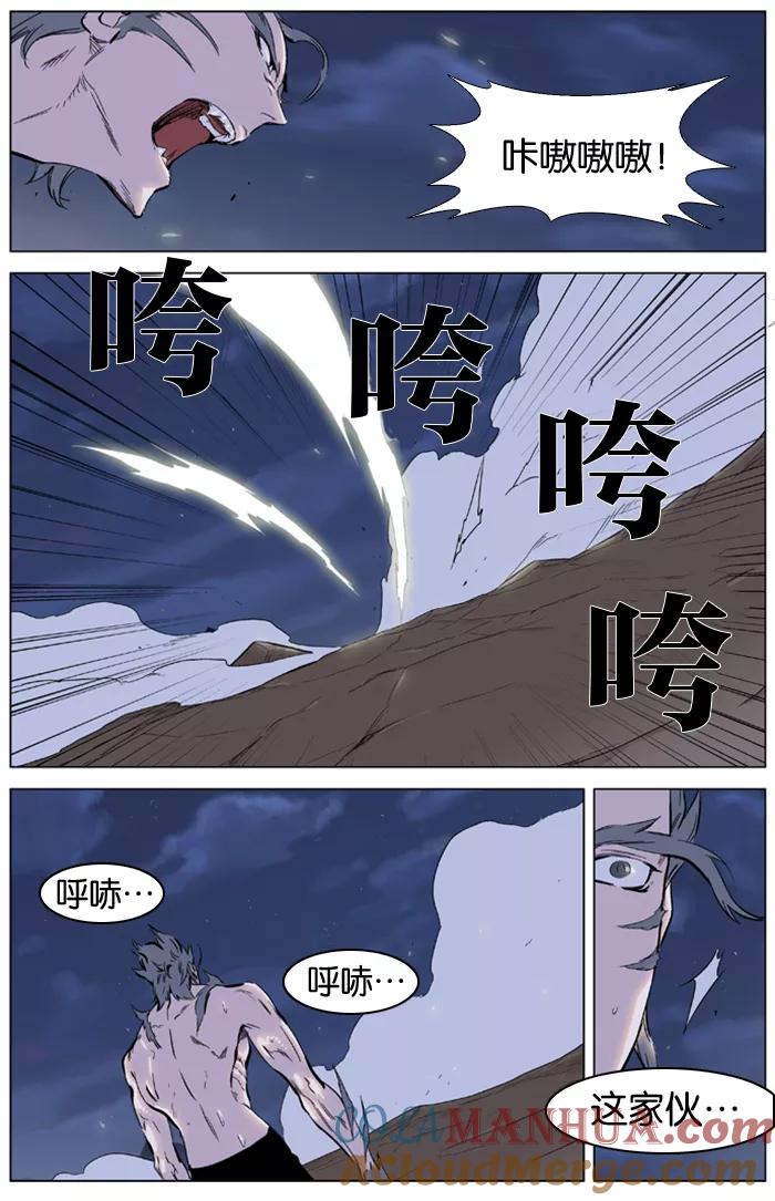 大贵族 第323话 第7页
