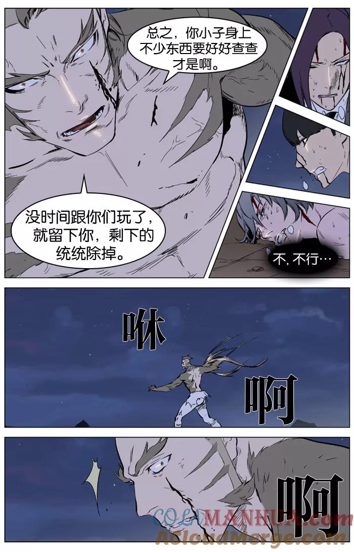 大贵族 第323话 第19页