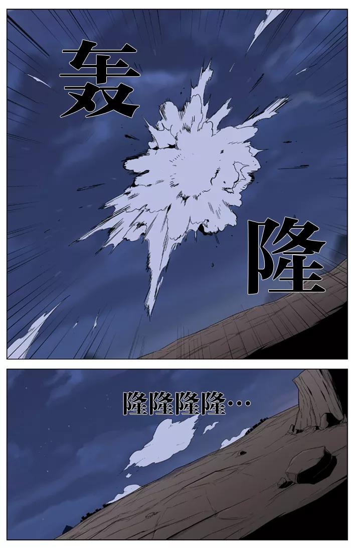 大贵族 第323话 第16页